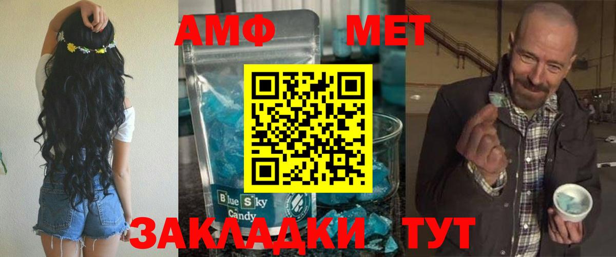 Амфетамин Premium  АМФЕТАМИН  Зима  Amphetamine  Вход с VPN 
