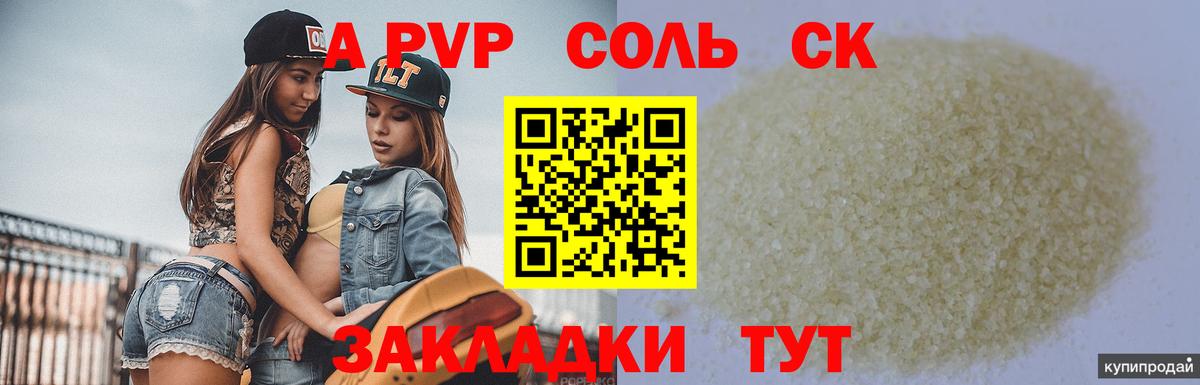 А ПВП СК КРИС Зима