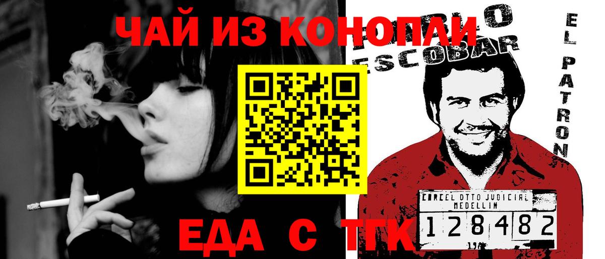 Зима  Canna-Cookies конопля  Вход с VPN 
