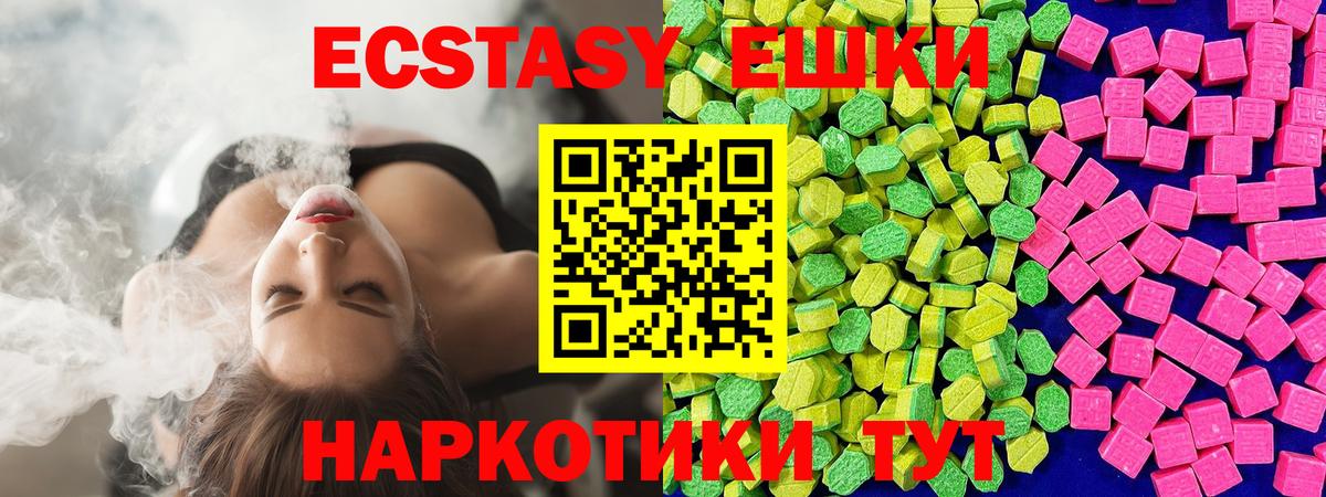 Экстази Зима