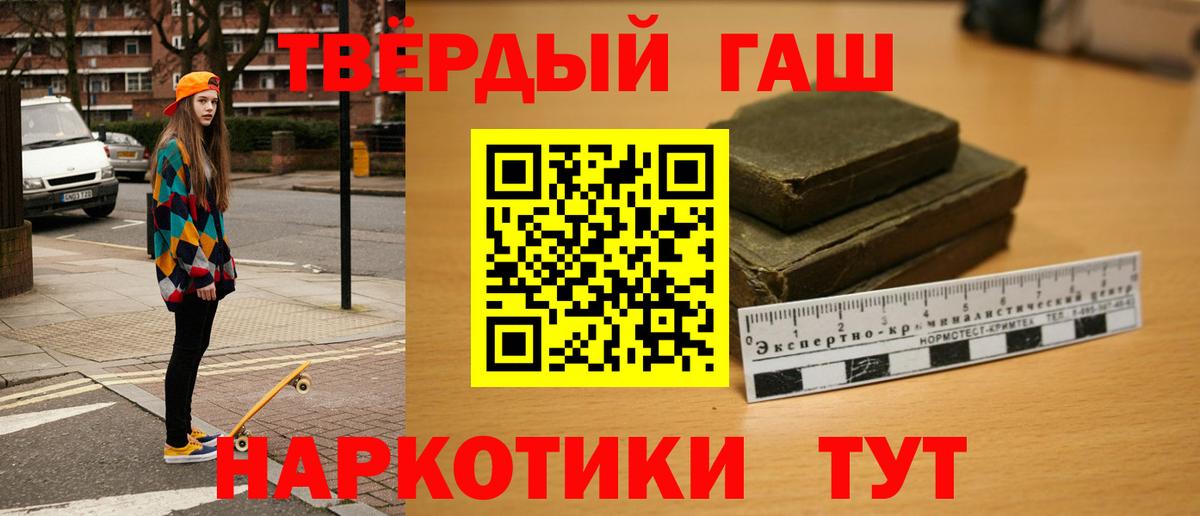 ГАШИШ  ГАШИШ Cannabis  Вход с VPN  Гашиш гарик  Зима 
