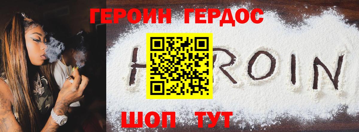 Героин гречка  Вход с VPN  Зима 