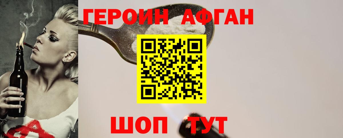 ГЕРОИН белый Зима