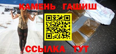 синтетический гашиш Заводоуковск