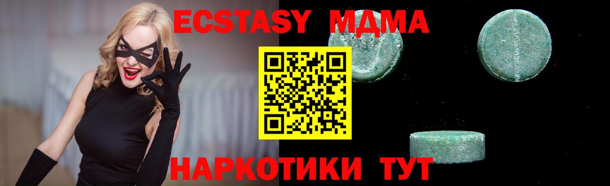 МДМА  MDMA Molly  MDMA crystal  Вход с VPN  Зима 