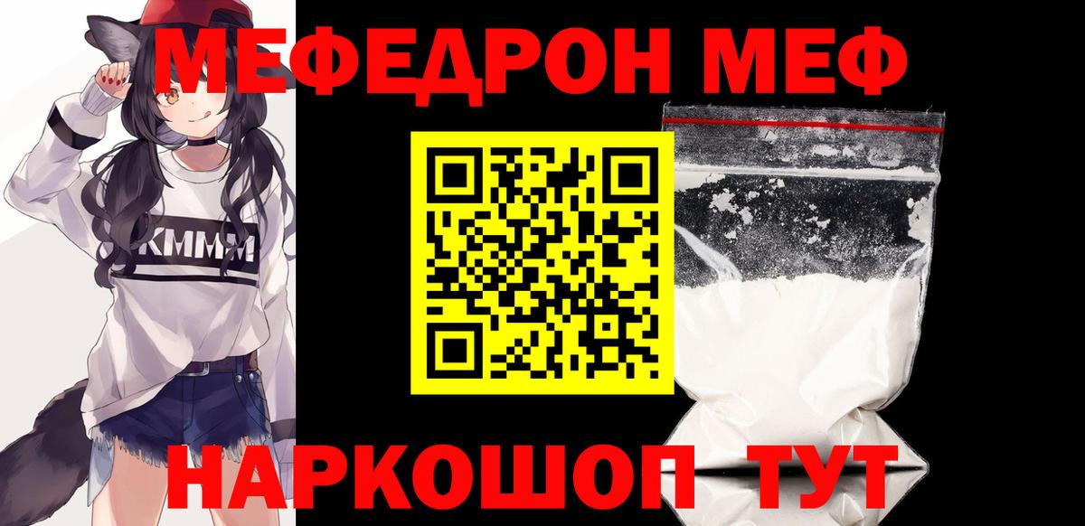 Меф мука Зима
