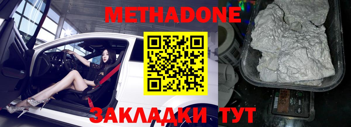 Зима  МЕТАДОН VHQ  МЕТАДОН белоснежный  Вход с VPN 