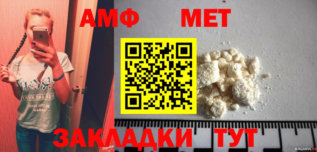 Метамфетамин Декстрометамфетамин 99.9%  Вход с VPN  Зима 