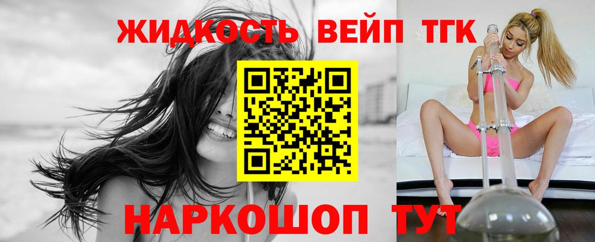 ТГК THC oil Зима