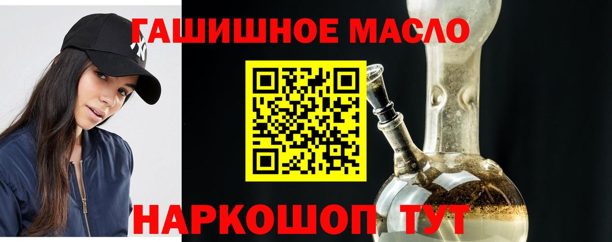 ТГК гашишное масло  Вход с VPN  Зима 